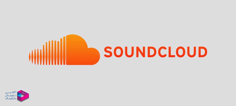 Soundcloud میزبان خارجی رایگانی پادکست