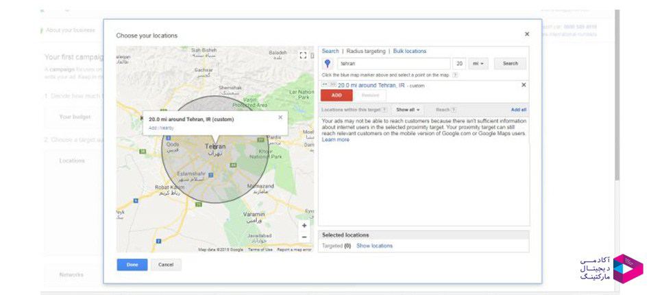 تنظیمات پیشرفته مناطق جغرافیایی گوگل ادز