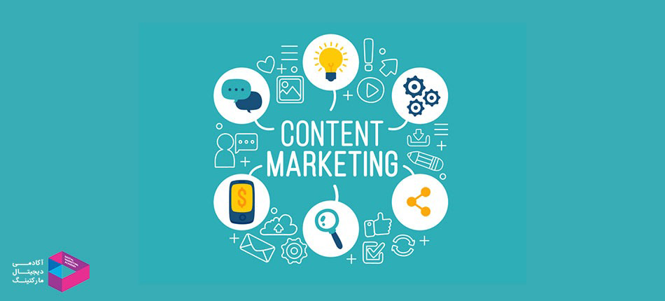 بازاریابی محتوایی (content marketing):