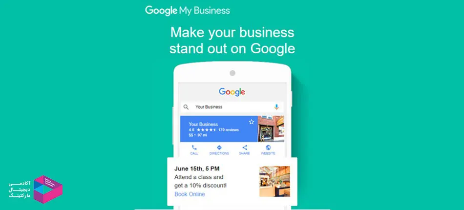 قابلیت Google My Business