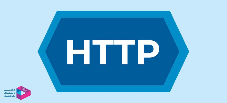 HTTP چگونه کارمی کند؟