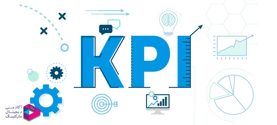 برآورد کردن نتایج و KPI ها