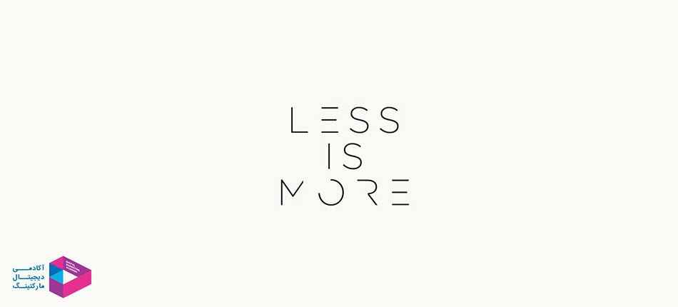 استفاده از Less is more در طراحی صفحه فرود