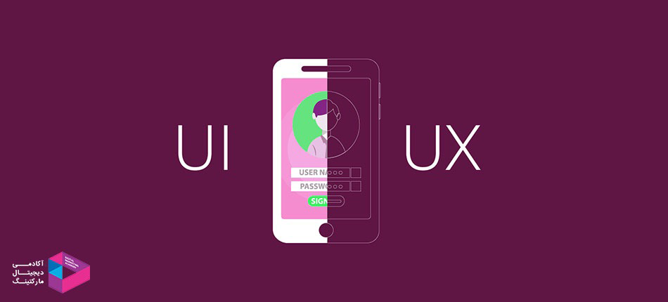 طراحی رابط کاربری و UI