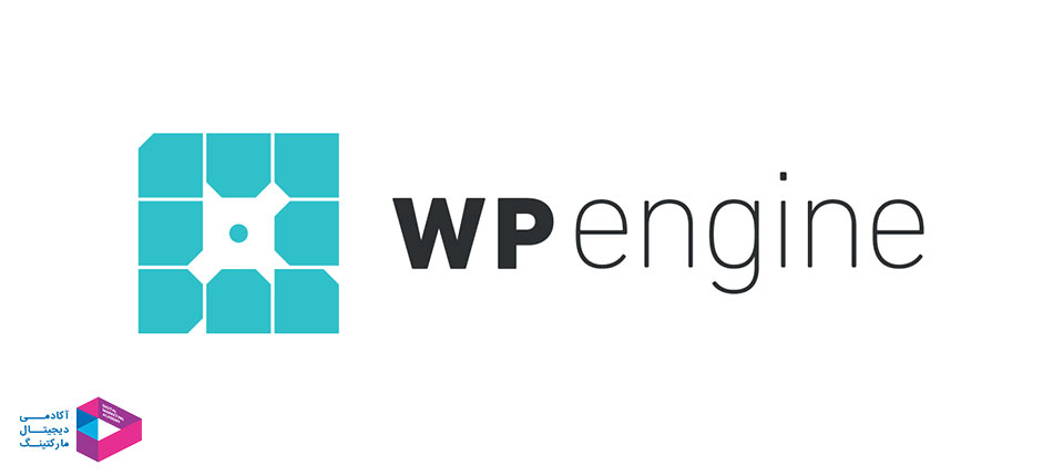 WP Engine پلتفرم میزبانی وب