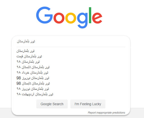 Google suggestion