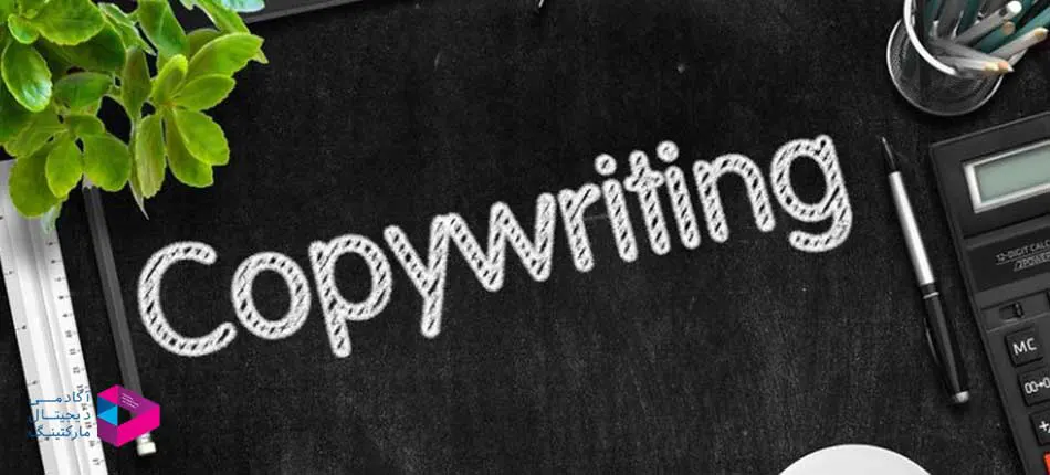 Copy Writing