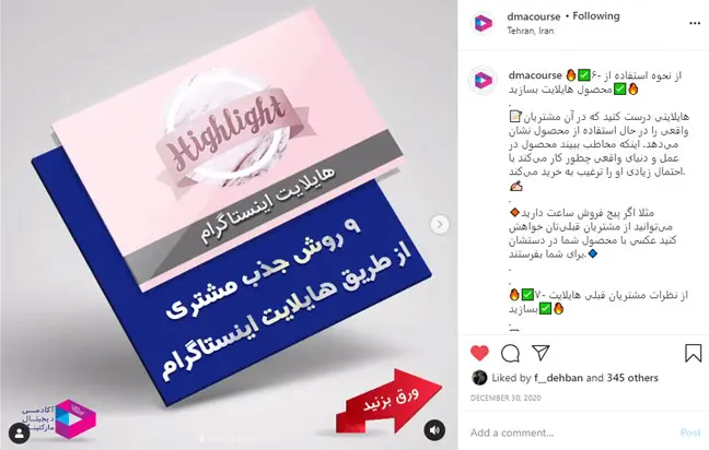 اشتراک گذاری پست