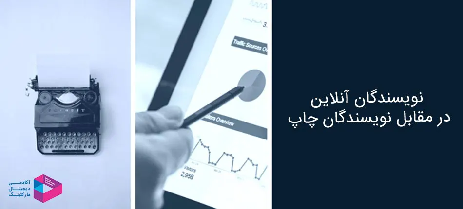 نویسندگی آنلاین و چاپ