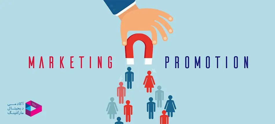 پیشبرد فروش