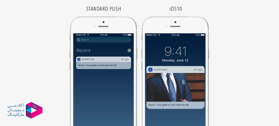 پوش نوتیفیکیشن ios