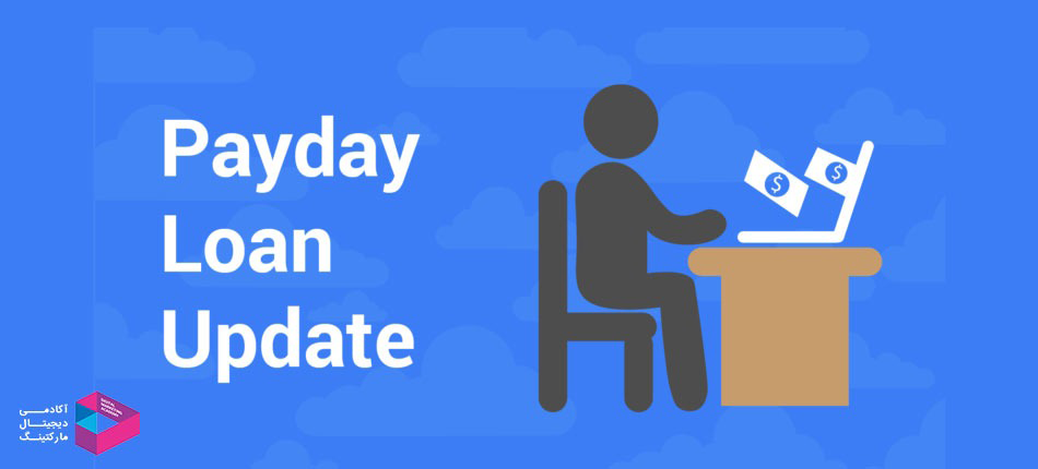 الگوریتم ضد اسپم گوگل Payday Loan
