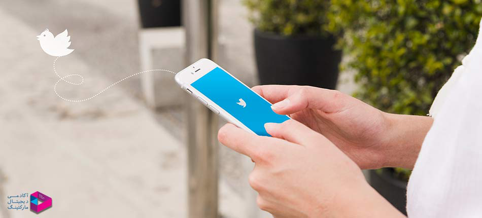 دنیای مجازی توییتر 