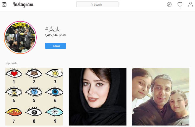 هشتگ های سینمایی (بهترین هشتگ های فارسی اینستاگرام)