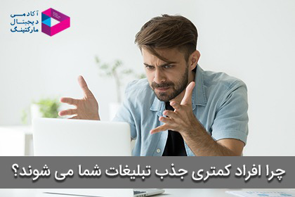 نکات تبلیغاتی برای جذب مشتری