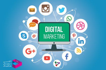 مدیر دیجیتال مارکتینگ