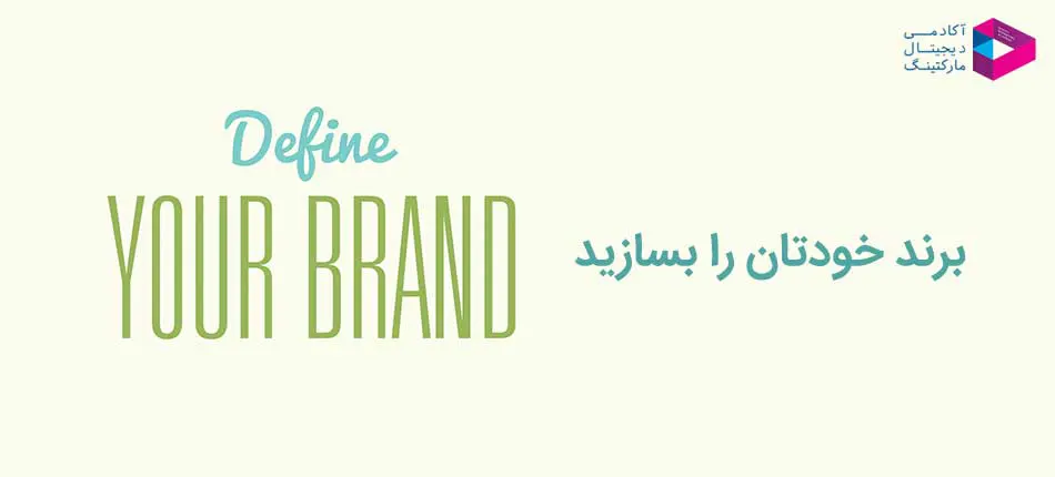 طراحی هویت برند