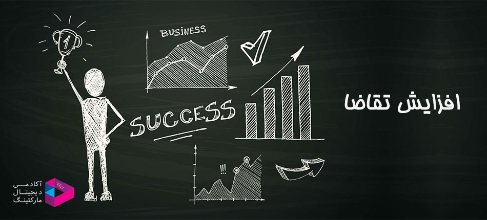 افزایش تقاضا