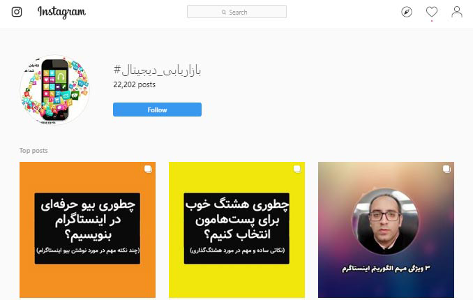 هشتگ های مدیریت و بازاریابی (بهترین هشتگ های فارسی اینستاگرام)