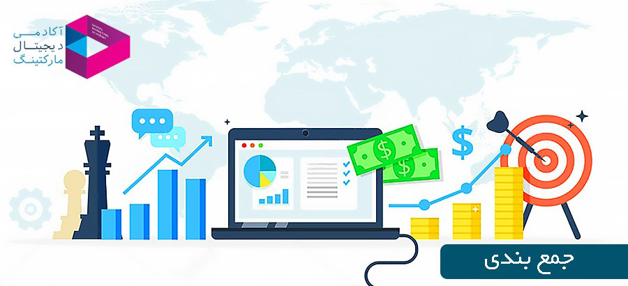 بازاریابی دیجیتال