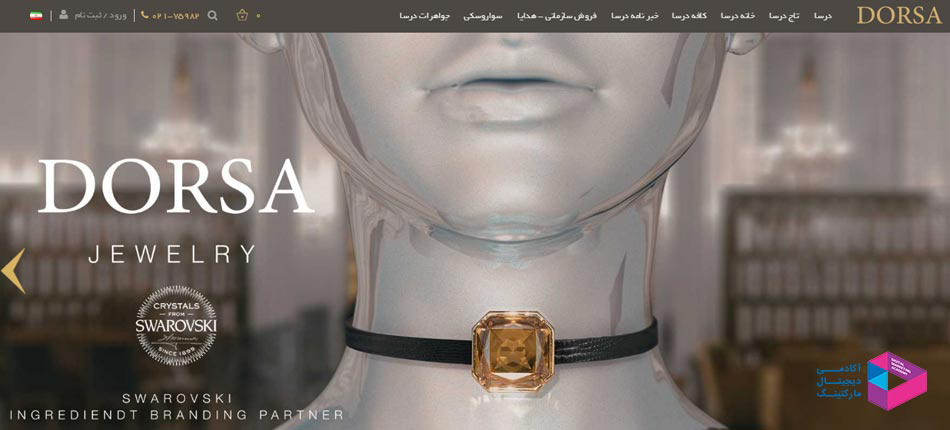 موفقیت درسا در بازار کسب و کار خود