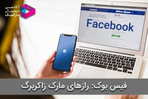 فیس بوک