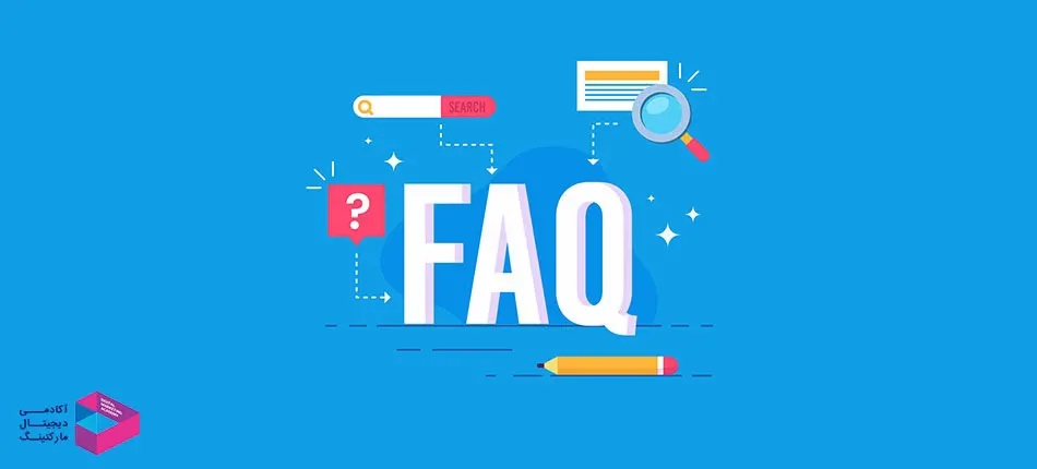 از صفحه سوالات متداول FAQ به عنوان آخرین راه حل