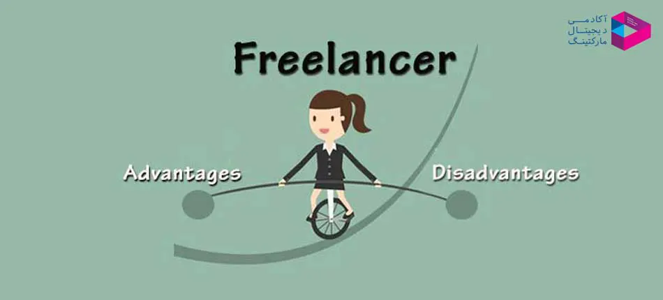 معایب فریلنسری
