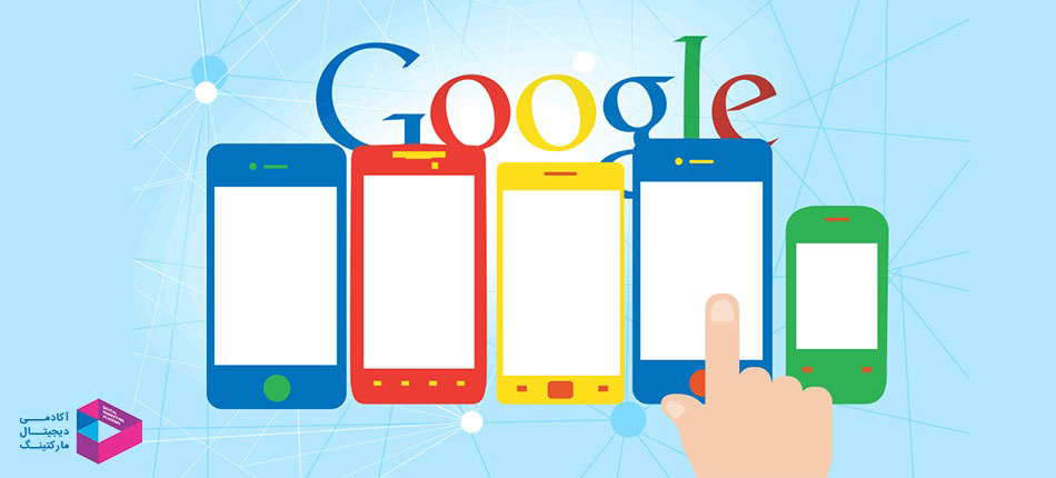 الگوریتم Mobilegeddon (سازگار با موبایل) گوگل