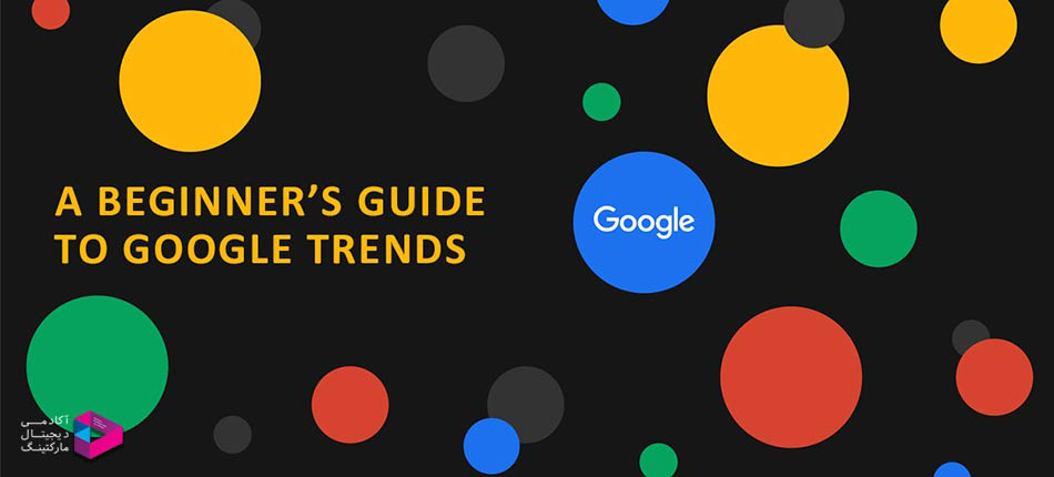 تحلیل جستجوی گوگل فارسی