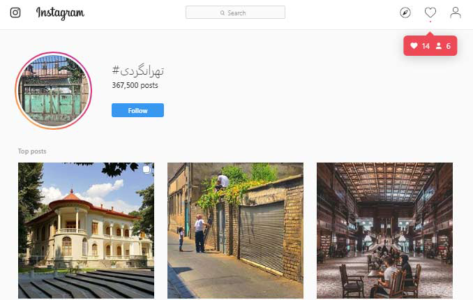 هشتگ های گردشگری