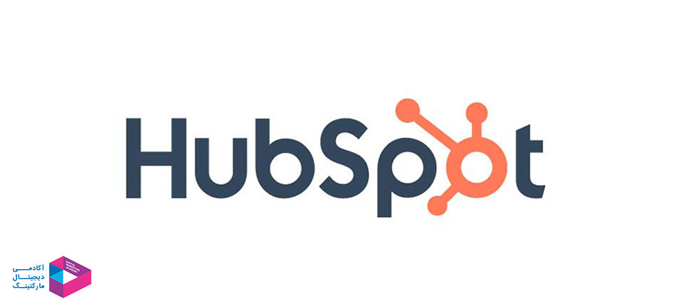 Hubspot (هاب اسپات)