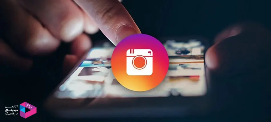 استفاده از تصویر برند شما، تأثیر آنی و ماندگار بر بیوی اینستاگرام شما میگذارد