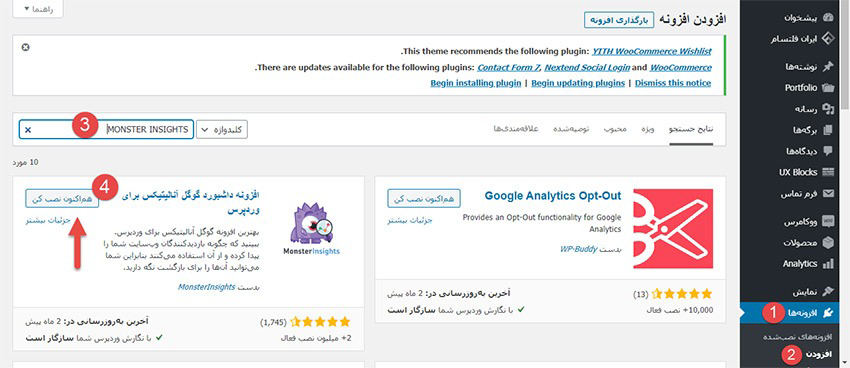 ایجاد حساب گوگل آنالیتیکس