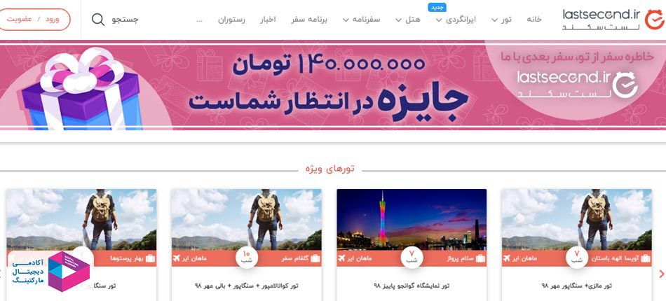 موفقیت کسب وکار لست سکند