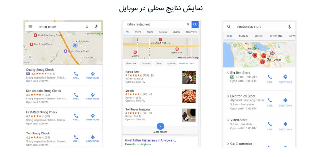 نتایج محلی در موبایل