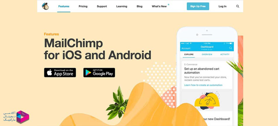 میل چیمپ برای IOS یا اندروید