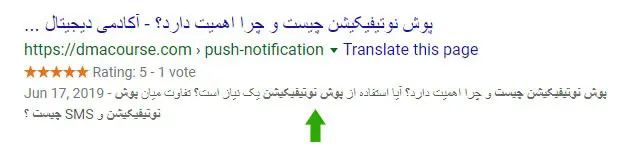 محل قرارگیری تگ متا