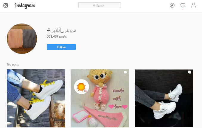 هشتگ های فروشگاه های آنلاین (بهترین هشتگ های فارسی اینستاگرام)