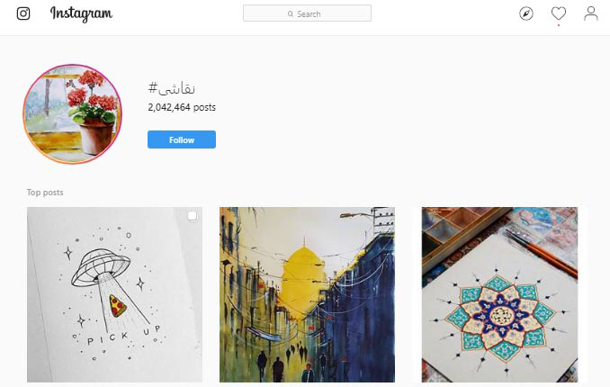 هشتگ های هنری (بهترین هشتگ های فارسی اینستاگرام)