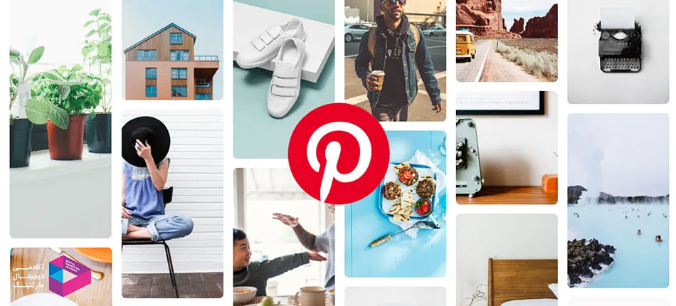 پینترست