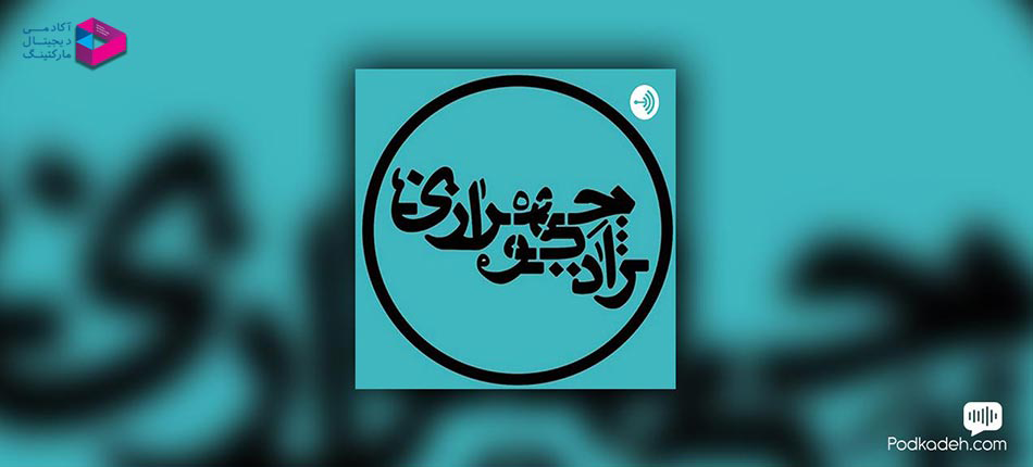 رادیو چهرازی