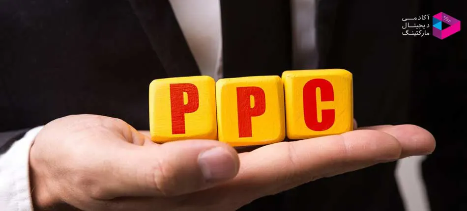 تبلیغات ppc