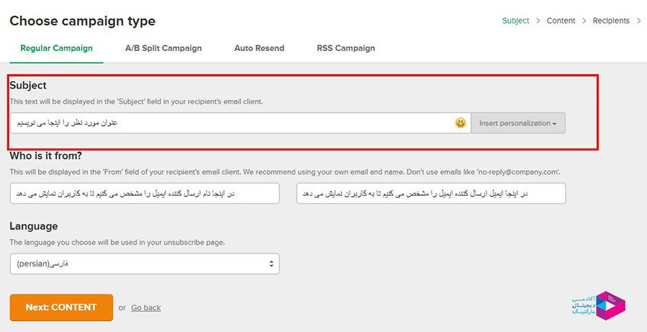 انتخاب نام مناسب برای ارسال ایمیل باعث افزایش میزان تاثیرگذاری ایمیل می‌گردد.