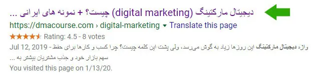 تگ عنوان