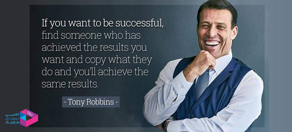 تونی رابینز