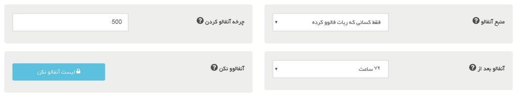 تنظیمات آنفالو، آموزش ایران سوشال