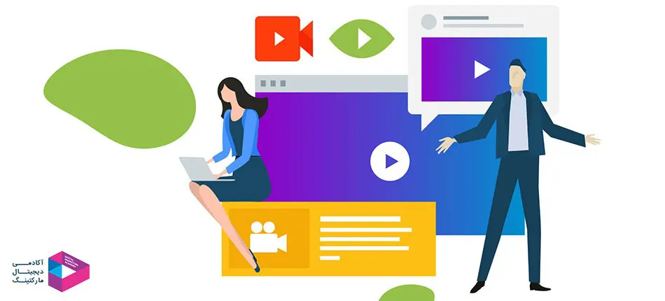 اهمیت بازاریابی ویدیوئی