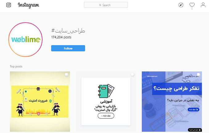 هشتگ های طراحی سایت (بهترین هشتگ های فارسی اینستاگرام)