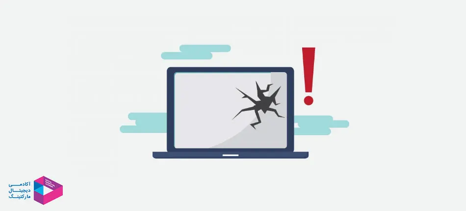 مشکل و خرابی وب‌سایت